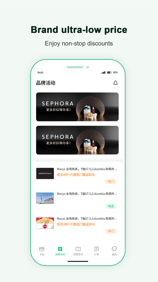 Brand activities and ultra-low prices